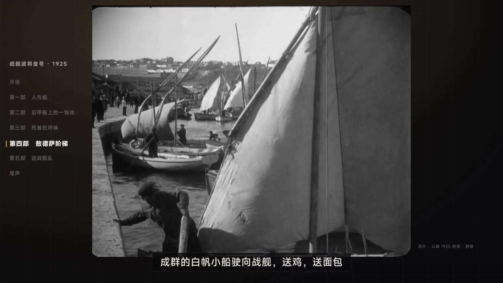 六分钟看完《战舰波将金号》