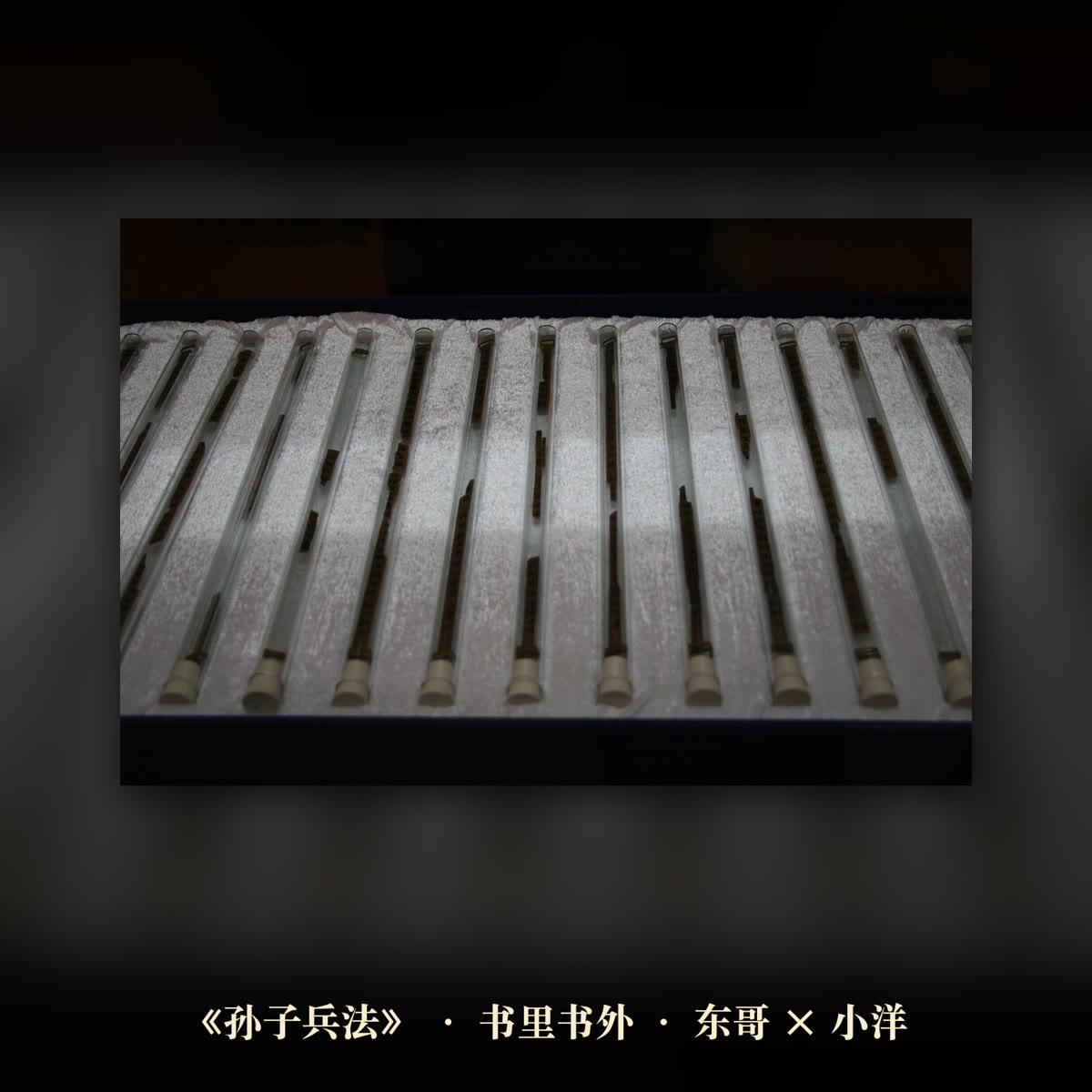 先算账,再谈打仗:读《孙子兵法》 封面