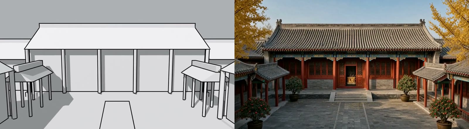 白模四合院
