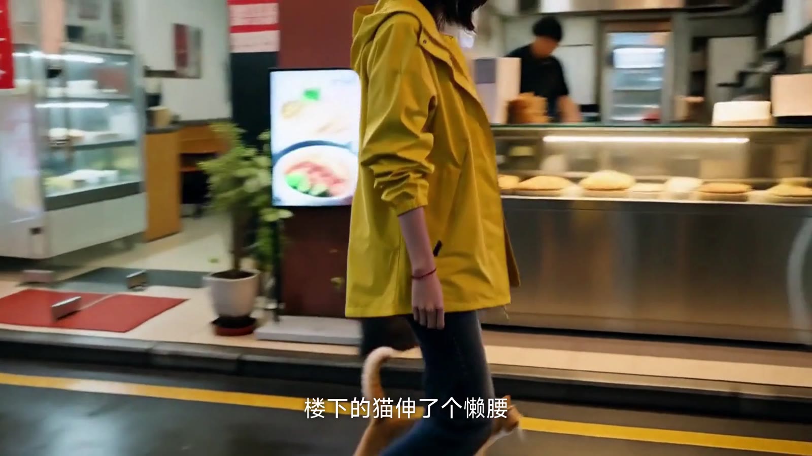 回家路上